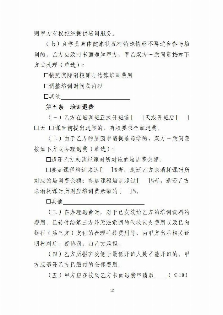 校外培训机构经营困难甚至停业倒闭！广州市教育局发布公告，提醒广大家长注意