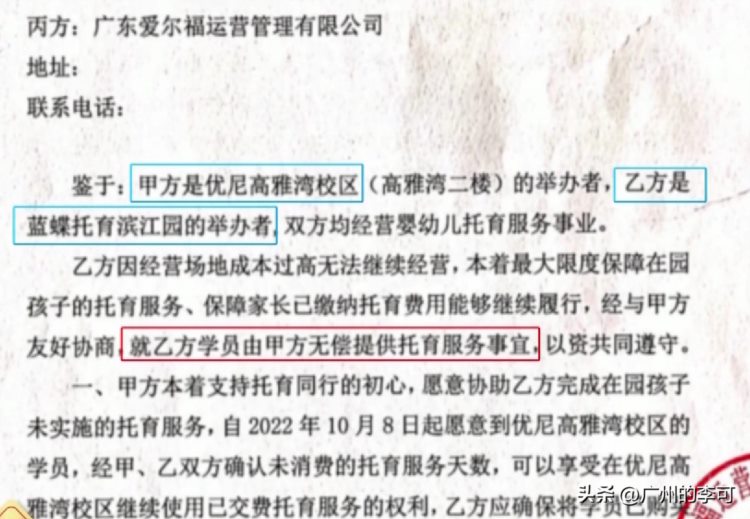 广州一培训机构突然倒闭，家长措手不及：“退费很困难”！