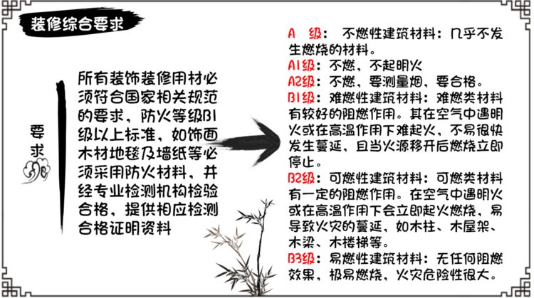 分享||工程物业审图及验收培训课件