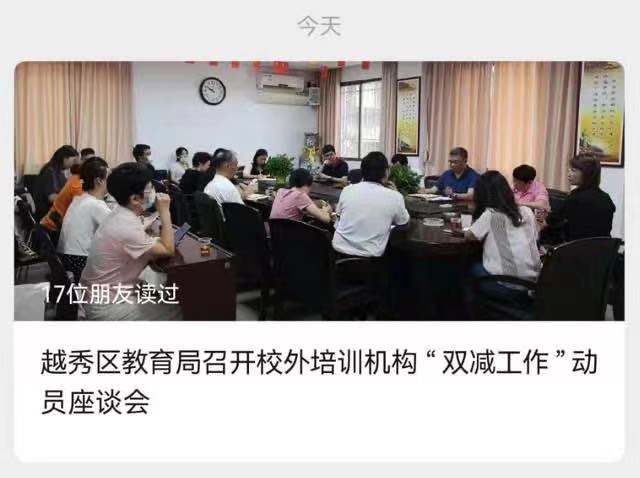 广州多区禁止学科培训，校外机构凉了？未来发展只剩下三个选择