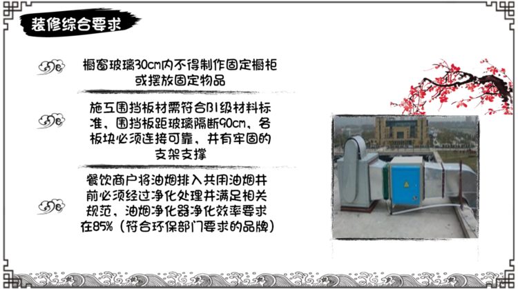 分享||工程物业审图及验收培训课件