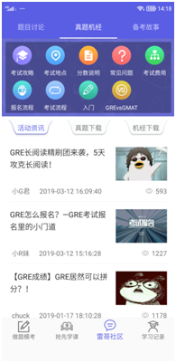 GRE为何要在线刷题？GRE做题APP哪个好？