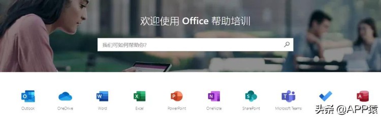 还在花钱买office学习资料？这5个免费的Office学习网站足矣