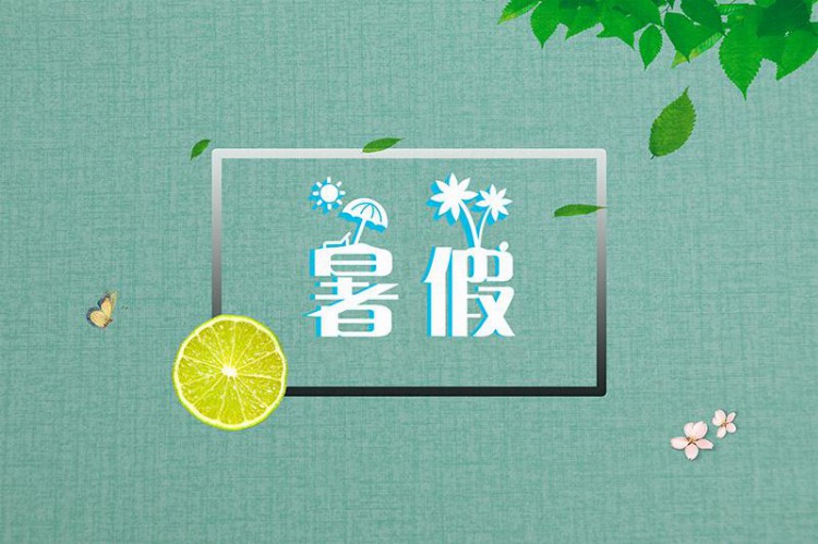 杭州日语培训：与其蹉跎盛夏时光，不如学习日语充实假期生活！