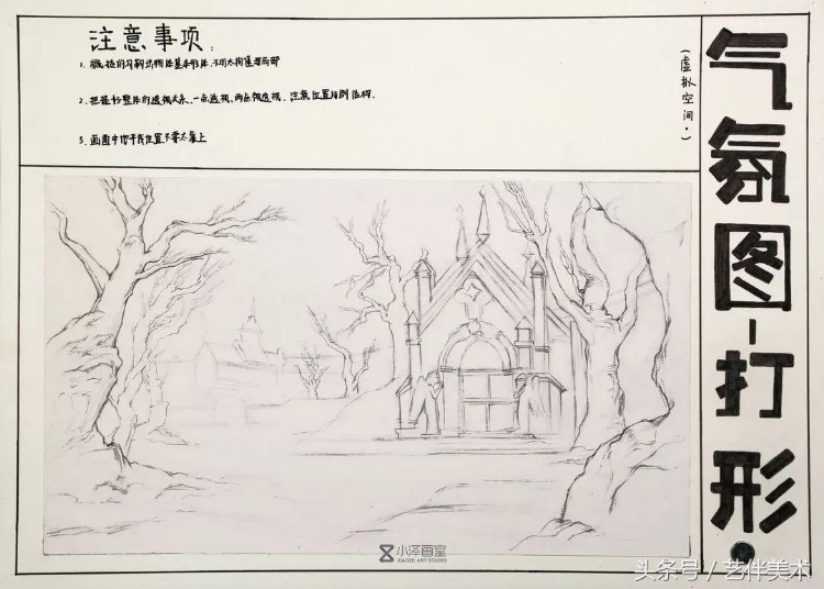 北京小泽画室——戏剧影视美术专业！小泽的造梦师们