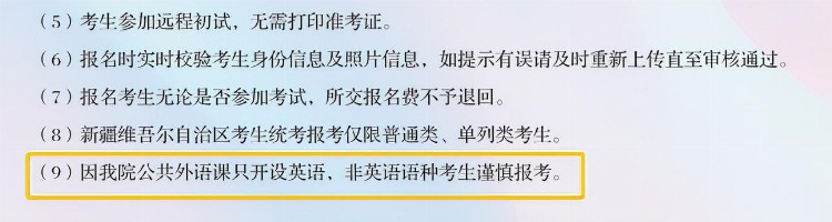 英语不好就去突击小语种？报考人数倍增，日语高考真能躺赢吗？