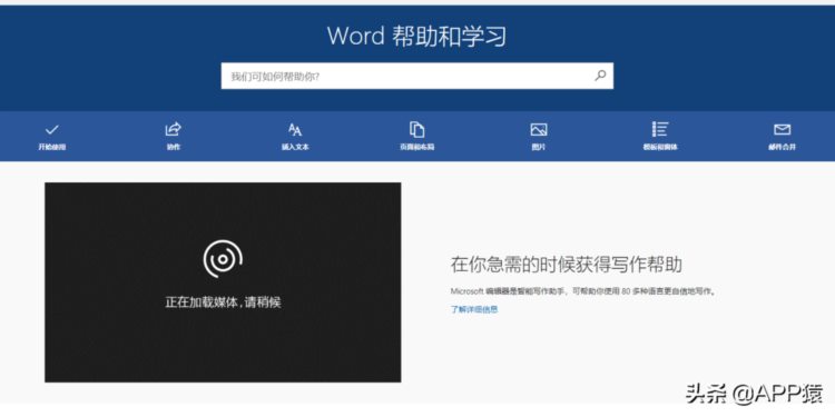还在花钱买office学习资料？这5个免费的Office学习网站足矣