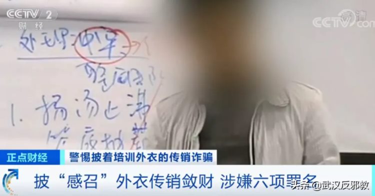 培训还是洗脑？“心灵成长”还是“精神传销”？揭秘背后你不知道的事