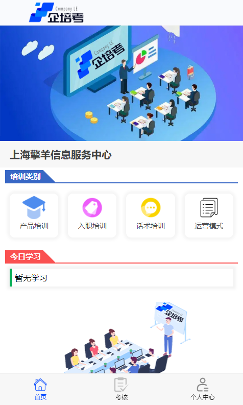 简单介绍一款用于企业培训考核/考试的方案