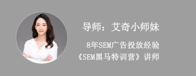 SEM账户各层级该如何优化？思路在此