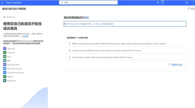 一句话让AI替你开发App，微软推出Power Platform Copilot