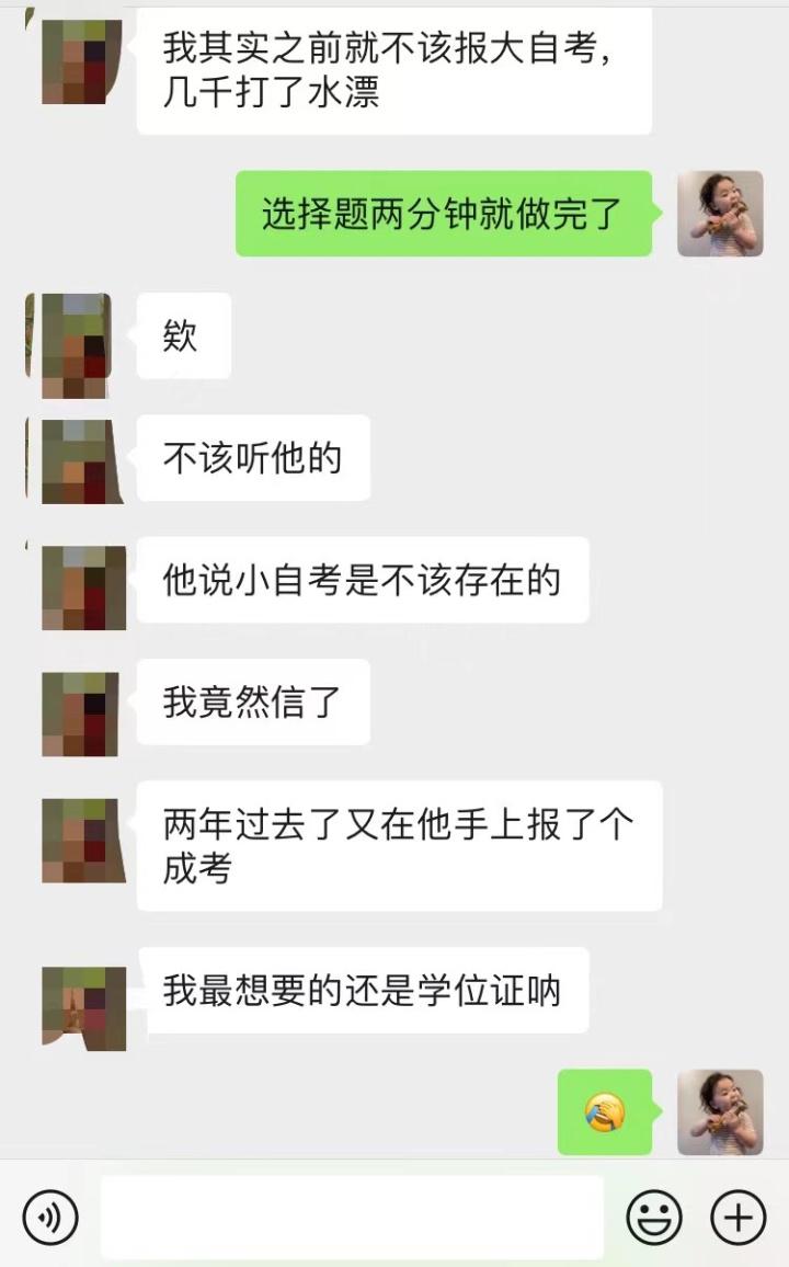 报自考，最大的坑是什么？