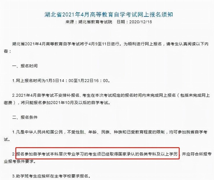 8条政策改革看自考趋势！正在自考的同学抓紧了