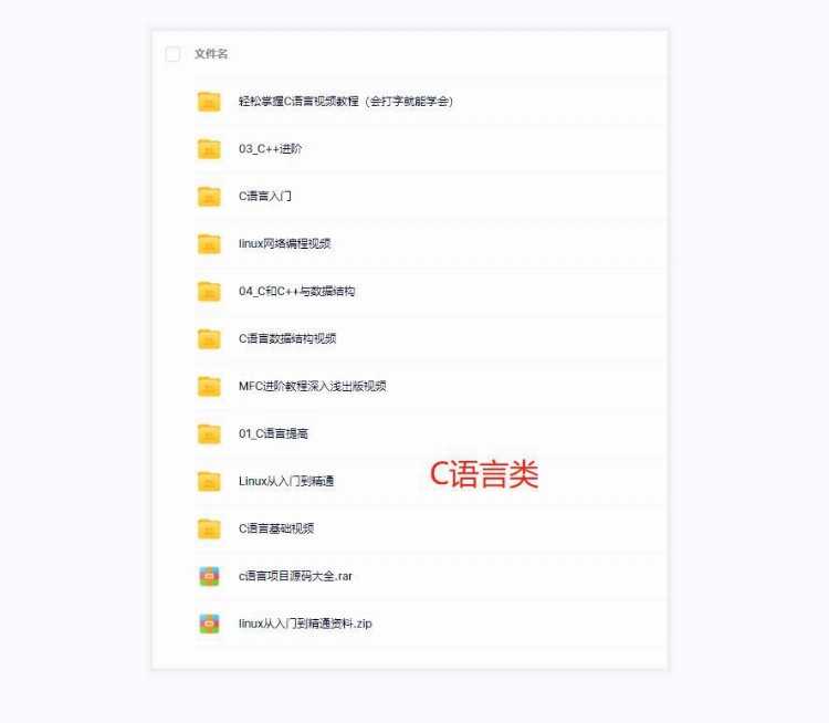 如果您想要进阶掌握C语言，您必须学习的：