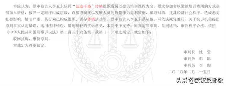 培训还是洗脑？“心灵成长”还是“精神传销”？揭秘背后你不知道的事