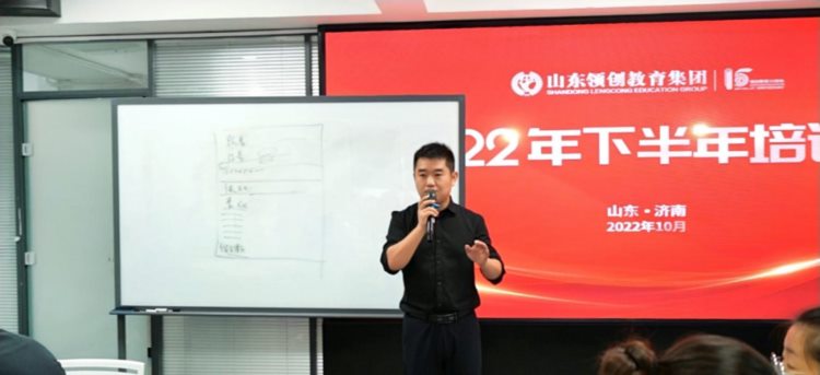 山东领创教育集团2022年下半年自考业务培训圆满结束