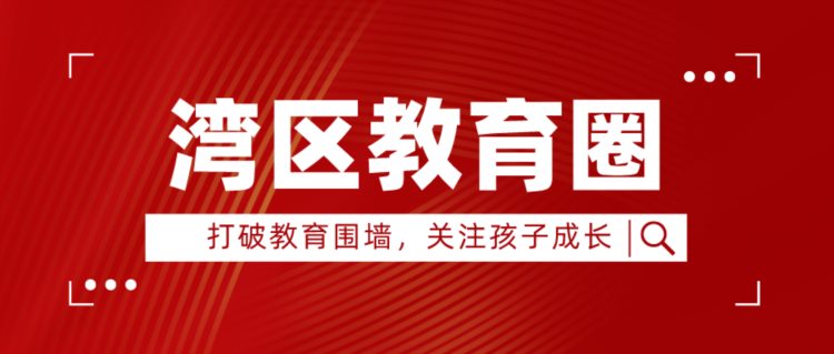 广州又添一所IB认证幼儿园，要获得IB授权有多难？