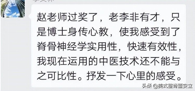 在短期班学脊椎正骨，短短几天能学会吗？