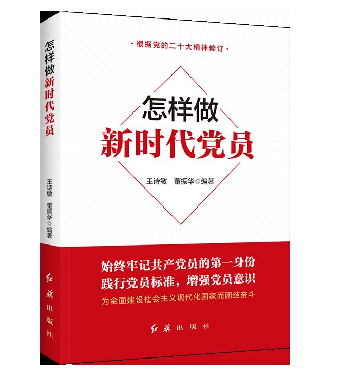 【书单推荐】2023年版党建实务指导用书