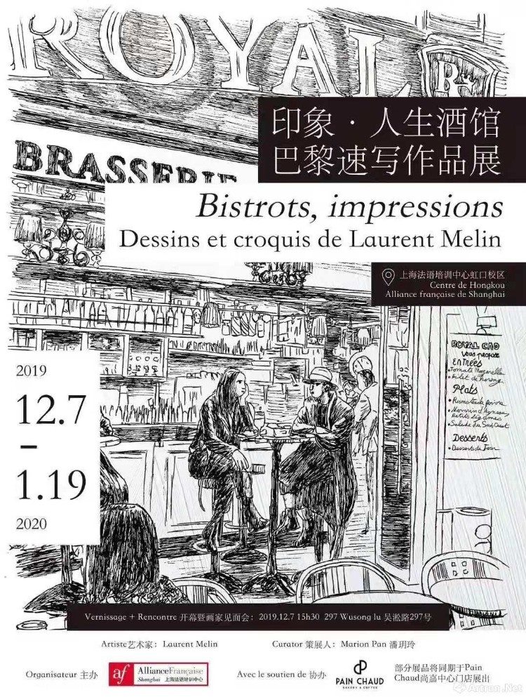 ​《印象·人生酒馆》巴黎速写作品展在上海法语培训中心开幕