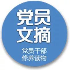 党建小课堂⑯丨培养入党积极分子必备知识，收藏！（文末有福利）