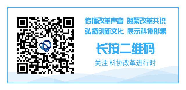 中国科协调研宣传部关于举办2020年中国科协系统宣传干部培训班的通知
