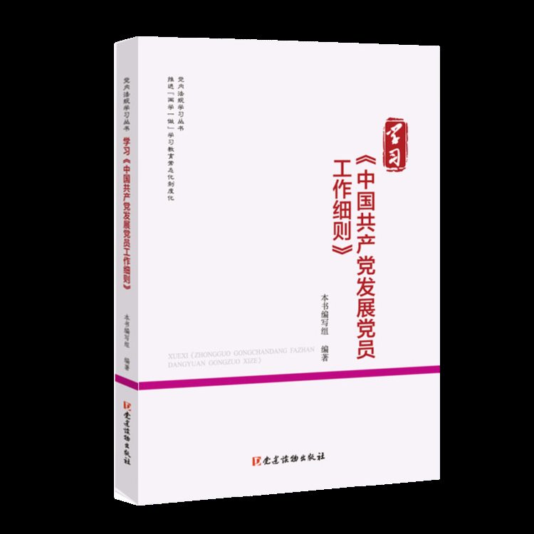 党建小课堂⑯丨培养入党积极分子必备知识，收藏！（文末有福利）