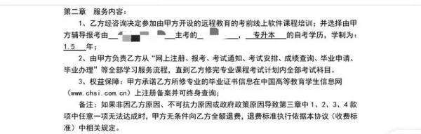 交钱就能拿到专升本毕业证？警惕“小自考”骗局