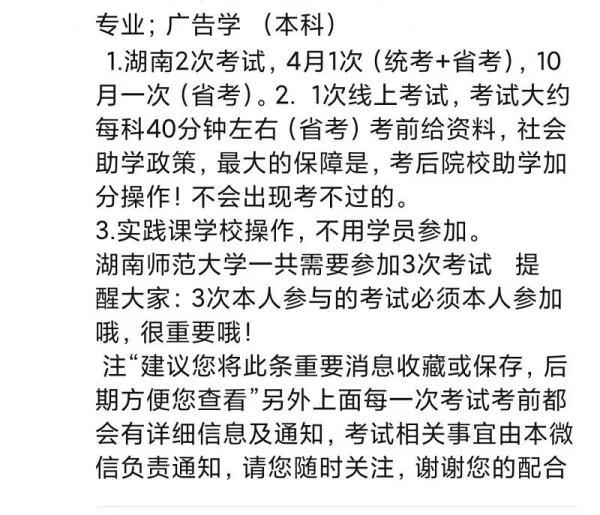 交钱就能拿到专升本毕业证？警惕“小自考”骗局