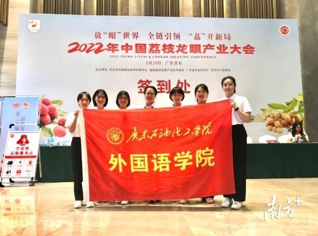 中国荔枝龙眼产业大会上这支广受好评的翻译团队，来自广油