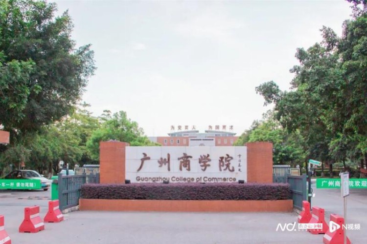广州商学院2022计划招生9077人 本科招生7077人