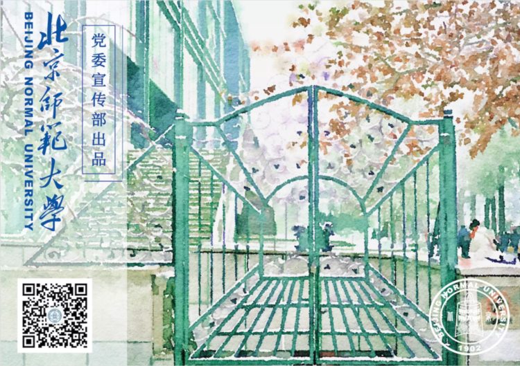 权威发布 | 北京师范大学2023年艺术类本科招生简章