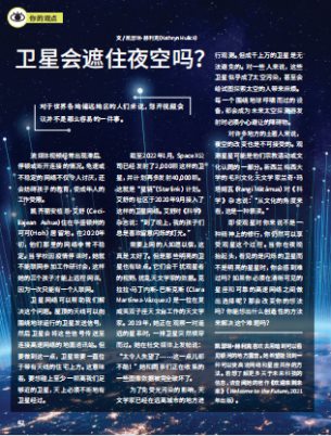 2023年1月创刊，中美编辑团队联袂打造的STEAM杂志《创想国》开启订阅了