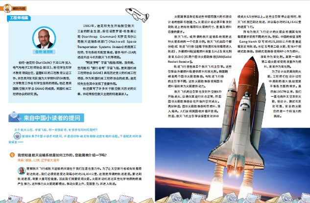 2023年1月创刊，中美编辑团队联袂打造的STEAM杂志《创想国》开启订阅了