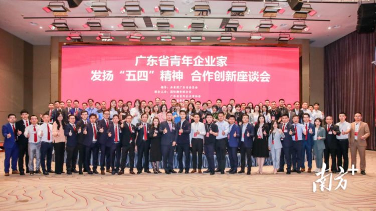 广东省青年企业家协会：为培养造就新时代优秀青年企业家队伍服务