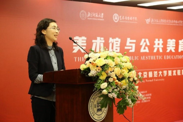 2023里仁为美·共创未来北京师范大学美术教育论坛召开
