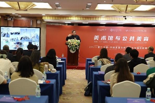 2023里仁为美·共创未来北京师范大学美术教育论坛召开