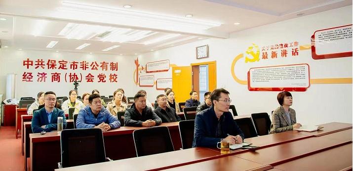 河北保定：市工商联举办第二十四期“企业家大讲堂”线上培训