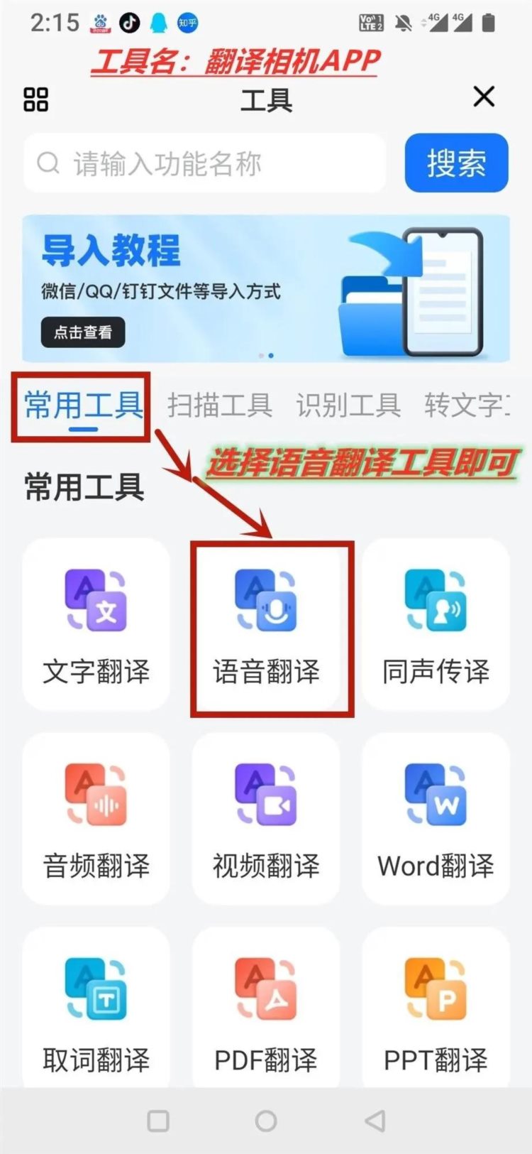 广州话在线语音翻译怎么翻译？翻译工具分享