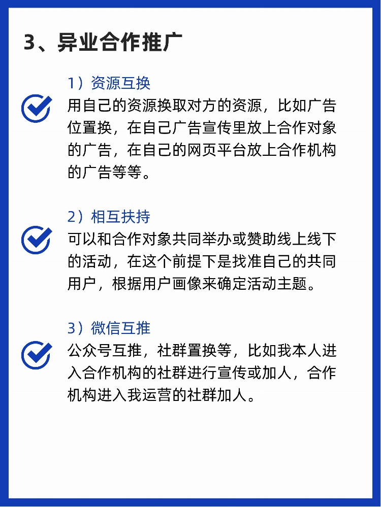 新成立的教育培训机构，怎么做网络推广呢？