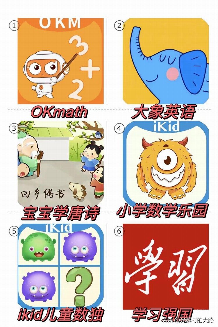 这6款免费儿童app，启蒙幼儿，解放大人，你都装了吗？