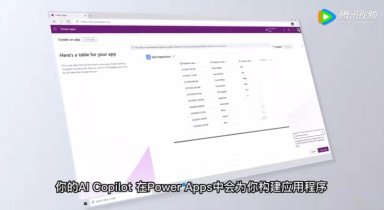 一句话让AI替你开发App，微软推出Power Platform Copilot