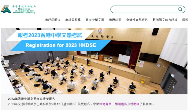 DSE考试2023报名时间公布！课程优势及广东DSE国际学校推荐都在这