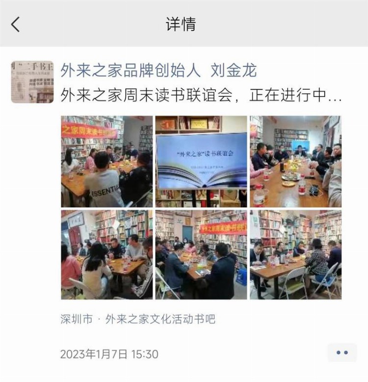 深圳ENJOY｜时光斑驳 书香不旧，二手书店淘书游