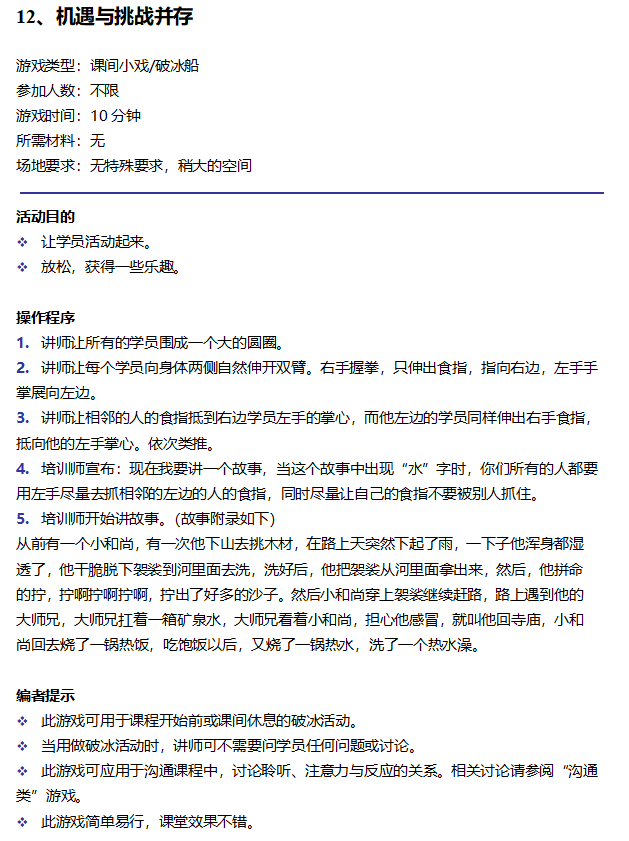 2022名企员工培训合集(ppt 表格 方案 体系)