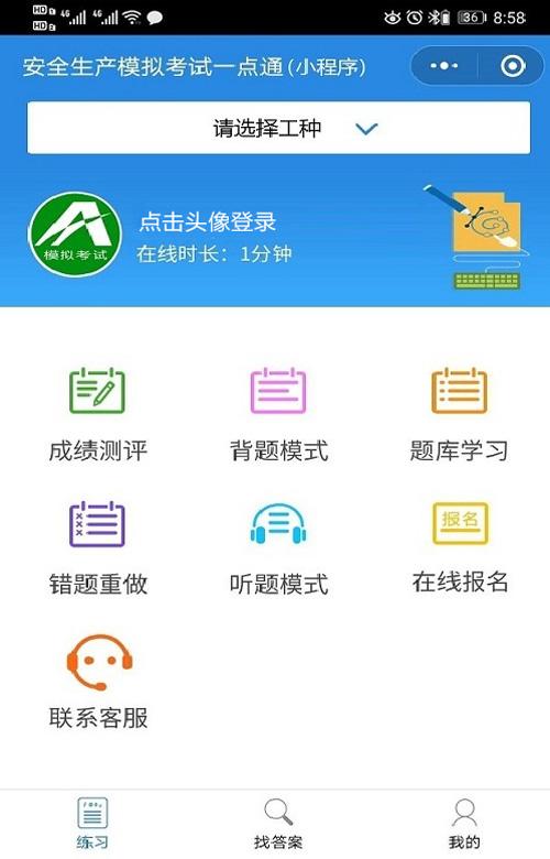 2023年【北京市安全员-C3证】模拟考试题库及模拟考试