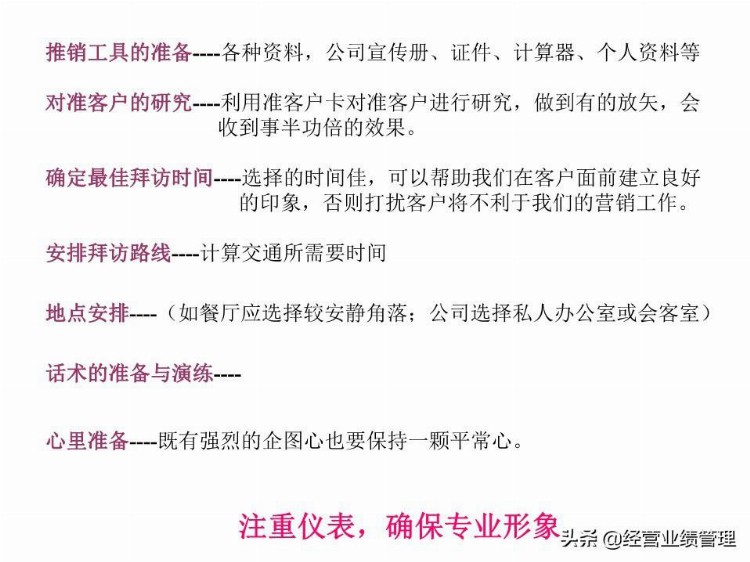 最新电话销售技巧和话术大全