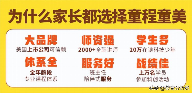 太原市少儿编程培训教育机构哪家实力强