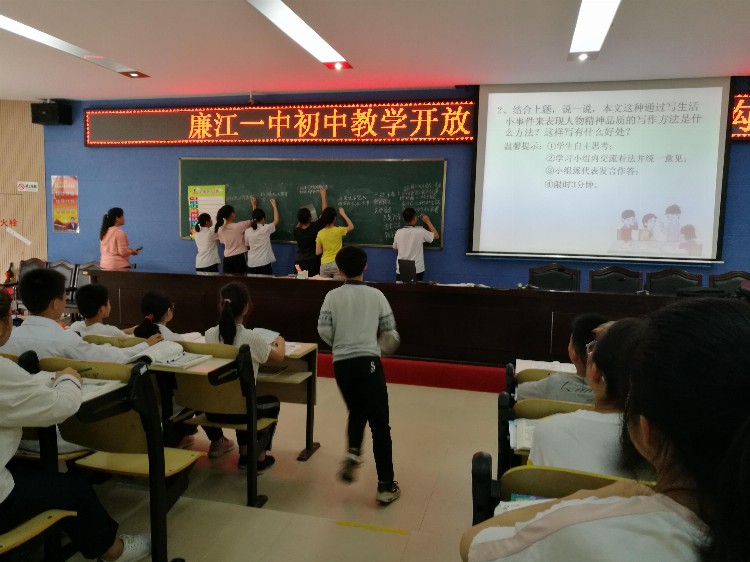 廉江一中:展示课改实验成果，培育学科校本特色课堂