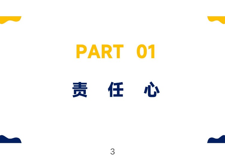 新来的总经理一上任就进行中高层培训，难怪他年薪80万